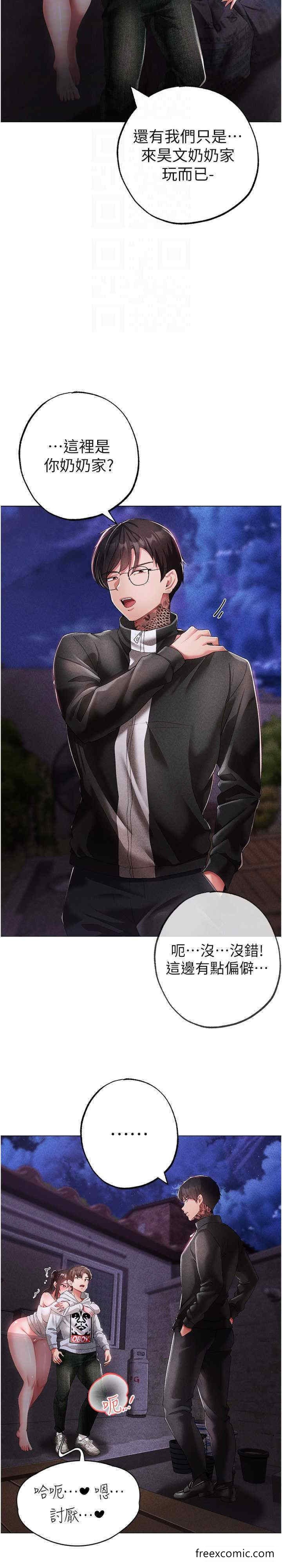 第37话-我是被强姦的&hellip;&hearts;-↖㊣煞气a猛男㊣↘-Chanis（第13张）