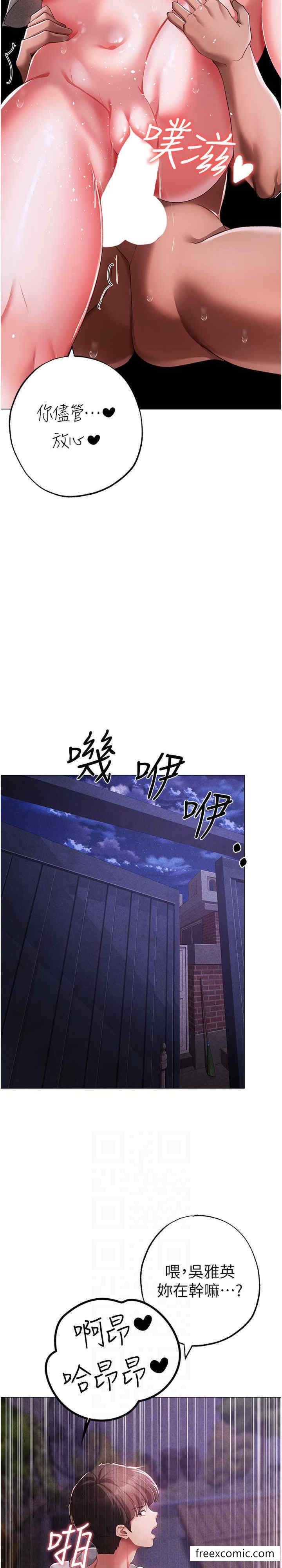 第37话-我是被强姦的&hellip;&hearts;-↖㊣煞气a猛男㊣↘-Chanis（第18张）