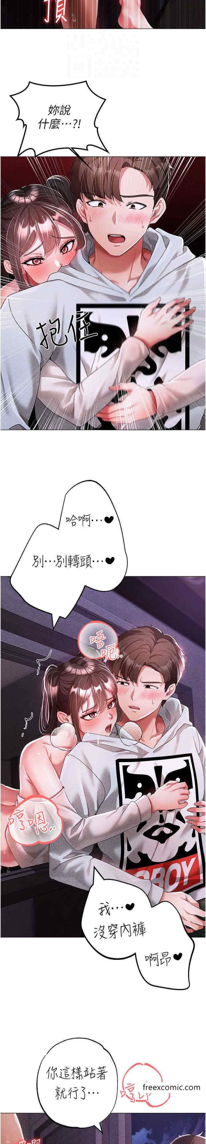 第37话-我是被强姦的&hellip;&hearts;-↖㊣煞气a猛男㊣↘-Chanis（第20张）