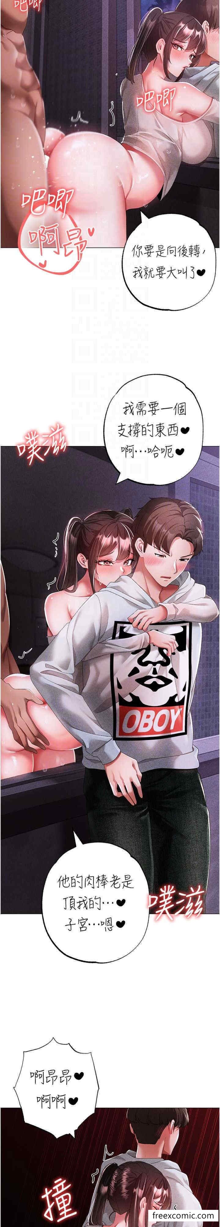 第37话-我是被强姦的&hellip;&hearts;-↖㊣煞气a猛男㊣↘-Chanis（第21张）