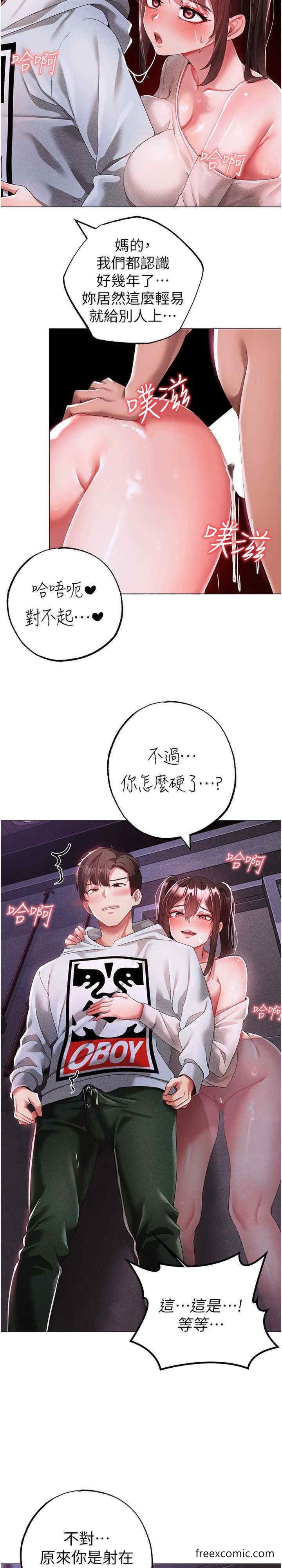 第37话-我是被强姦的&hellip;&hearts;-↖㊣煞气a猛男㊣↘-Chanis（第26张）