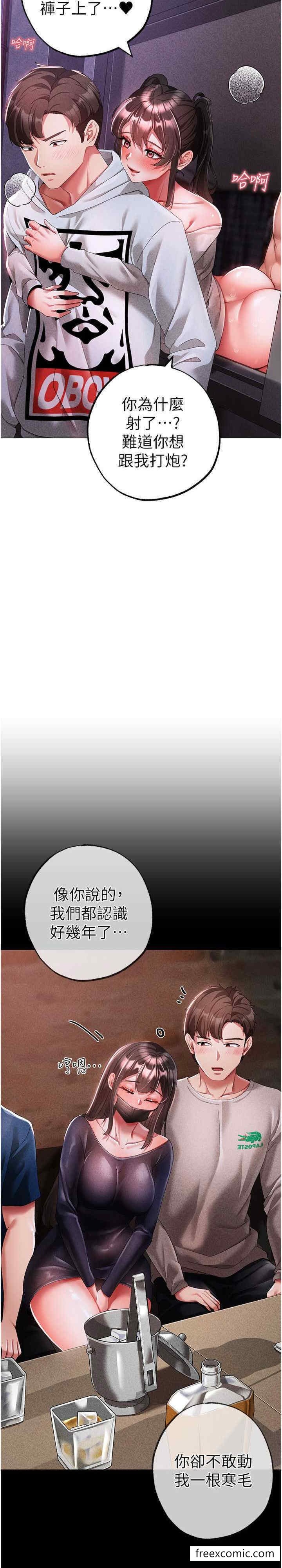 第37话-我是被强姦的&hellip;&hearts;-↖㊣煞气a猛男㊣↘-Chanis（第27张）