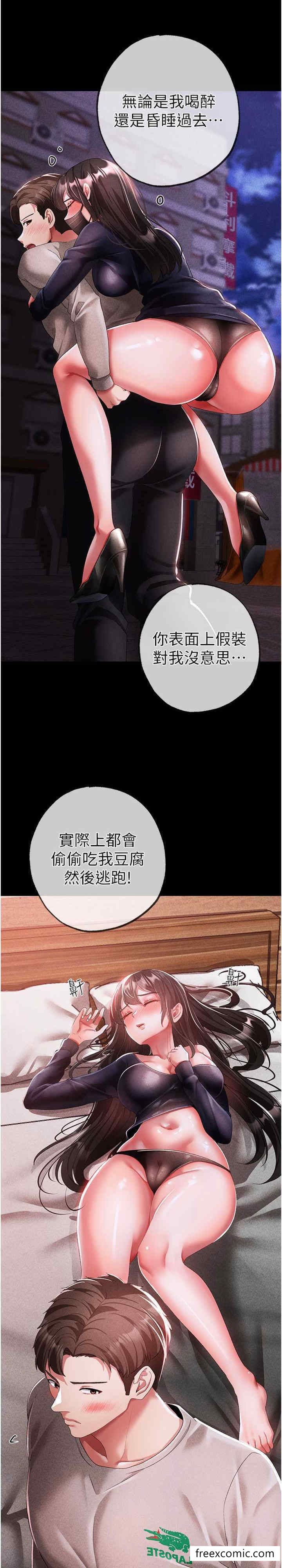 第37话-我是被强姦的&hellip;&hearts;-↖㊣煞气a猛男㊣↘-Chanis（第28张）