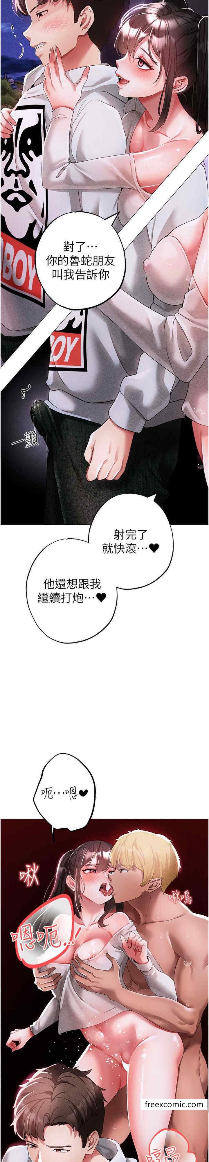 第37话-我是被强姦的&hellip;&hearts;-↖㊣煞气a猛男㊣↘-Chanis（第30张）