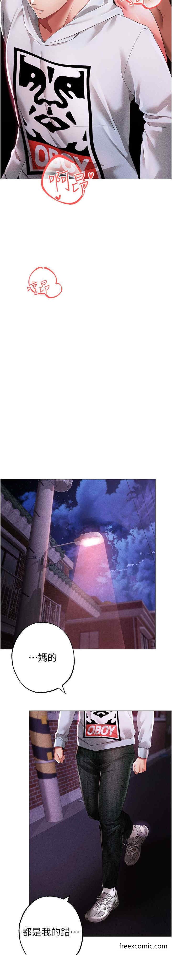 第37话-我是被强姦的&hellip;&hearts;-↖㊣煞气a猛男㊣↘-Chanis（第31张）