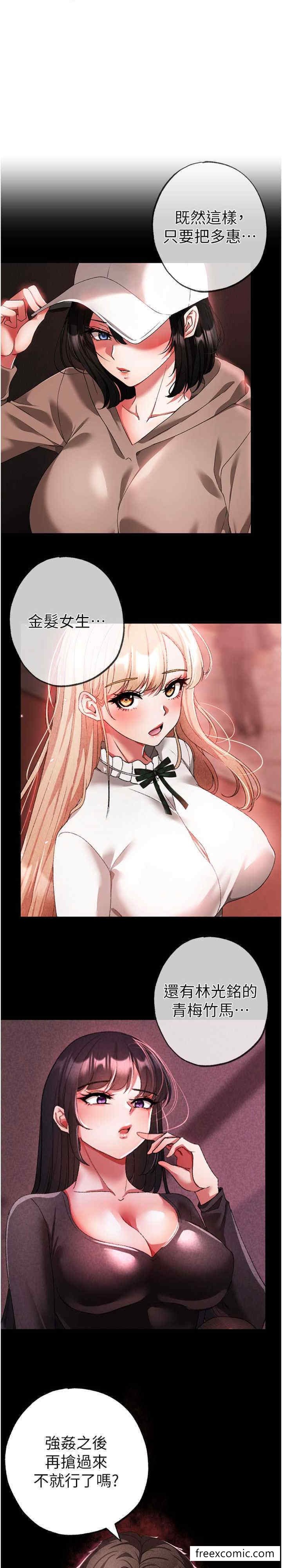 第37话-我是被强姦的&hellip;&hearts;-↖㊣煞气a猛男㊣↘-Chanis（第33张）