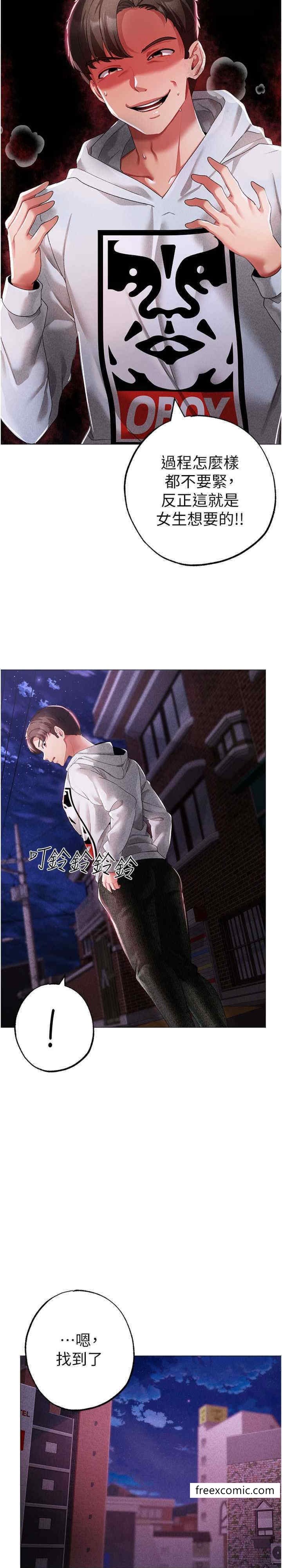 第37话-我是被强姦的&hellip;&hearts;-↖㊣煞气a猛男㊣↘-Chanis（第34张）