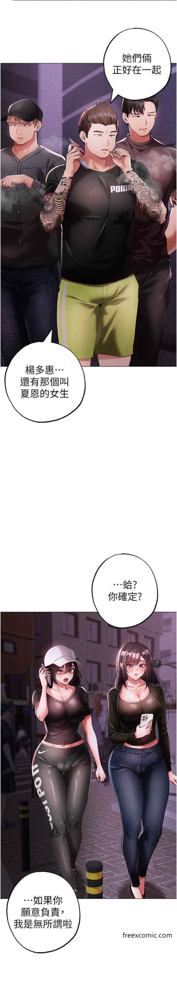 第37话-我是被强姦的&hellip;&hearts;-↖㊣煞气a猛男㊣↘-Chanis（第35张）