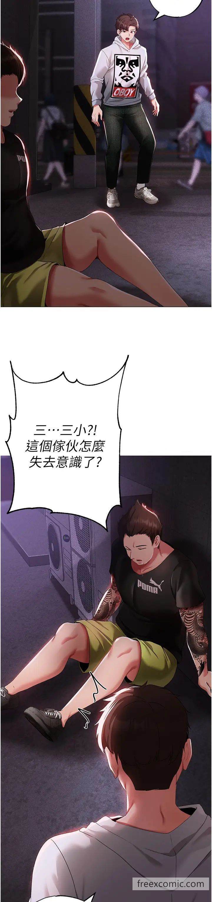 第38话-我要上你心爱的女人-↖㊣煞气a猛男㊣↘-Chanis（第8张）