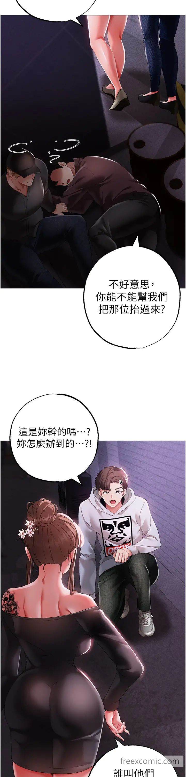 第38话-我要上你心爱的女人-↖㊣煞气a猛男㊣↘-Chanis（第11张）