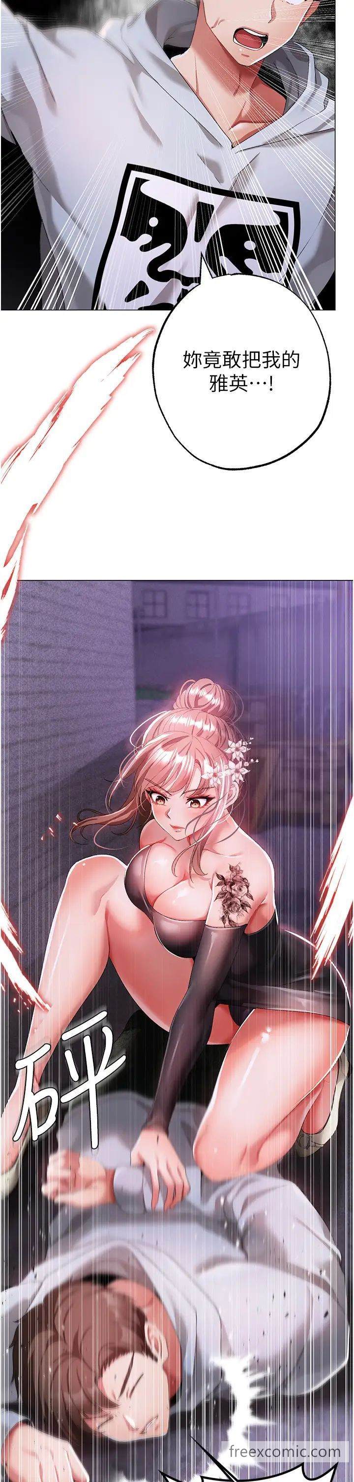 第38话-我要上你心爱的女人-↖㊣煞气a猛男㊣↘-Chanis（第16张）