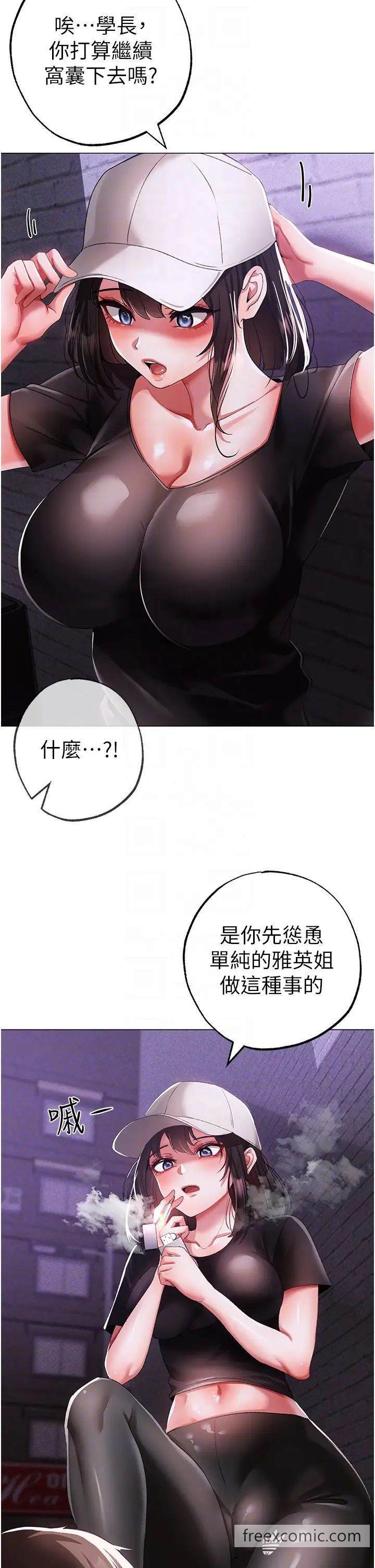 第38话-我要上你心爱的女人-↖㊣煞气a猛男㊣↘-Chanis（第18张）