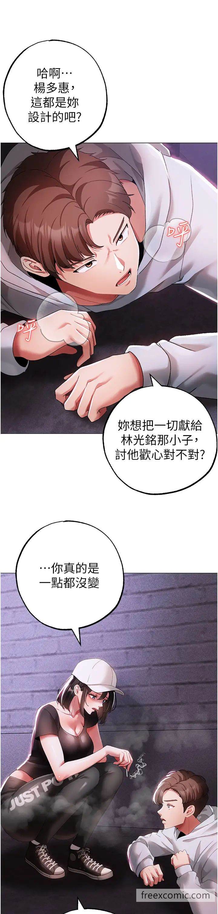 第38话-我要上你心爱的女人-↖㊣煞气a猛男㊣↘-Chanis（第20张）