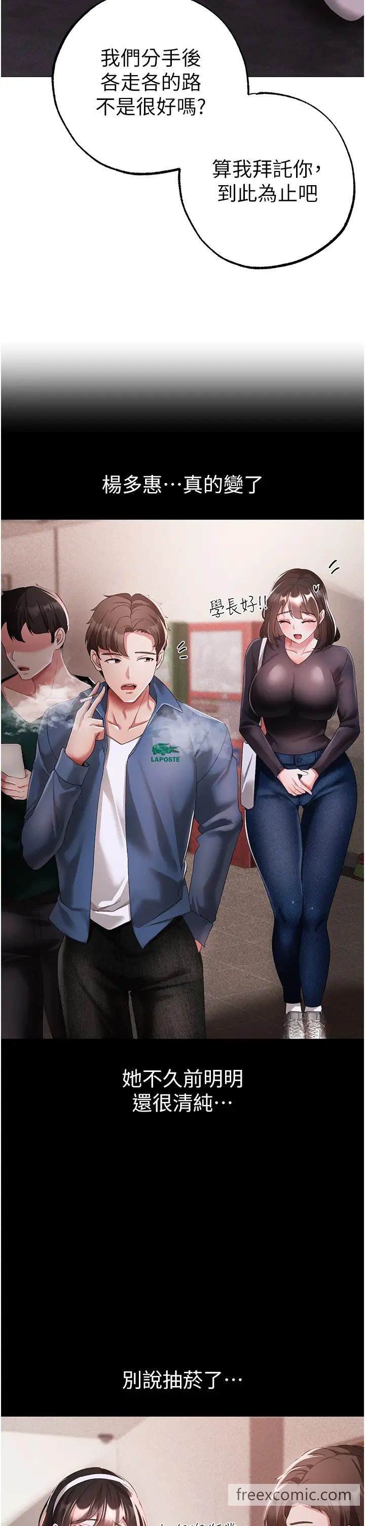 第38话-我要上你心爱的女人-↖㊣煞气a猛男㊣↘-Chanis（第21张）
