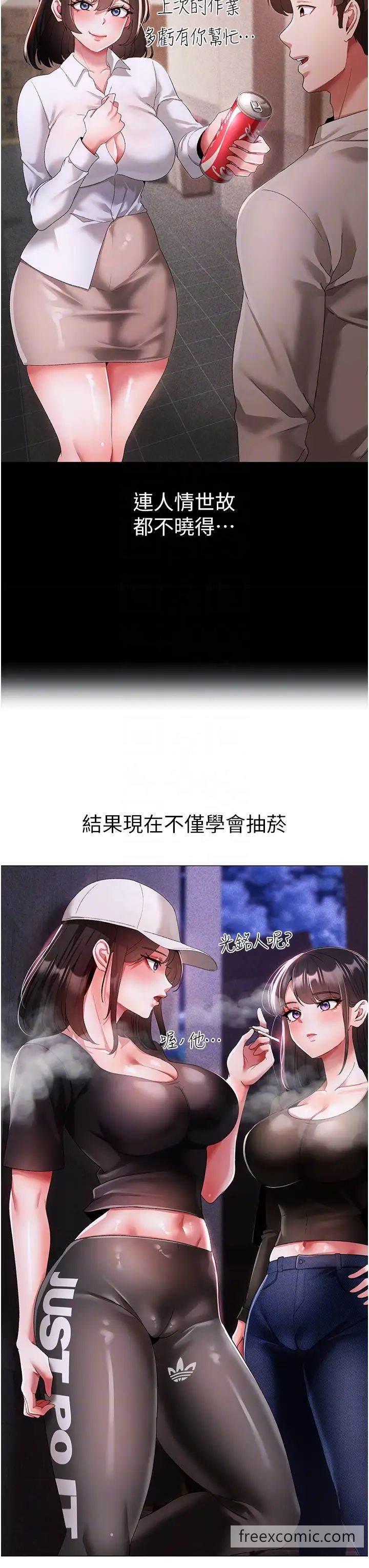 第38话-我要上你心爱的女人-↖㊣煞气a猛男㊣↘-Chanis（第22张）