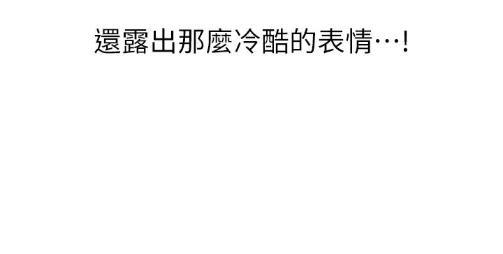 第38话-我要上你心爱的女人-↖㊣煞气a猛男㊣↘-Chanis（第23张）