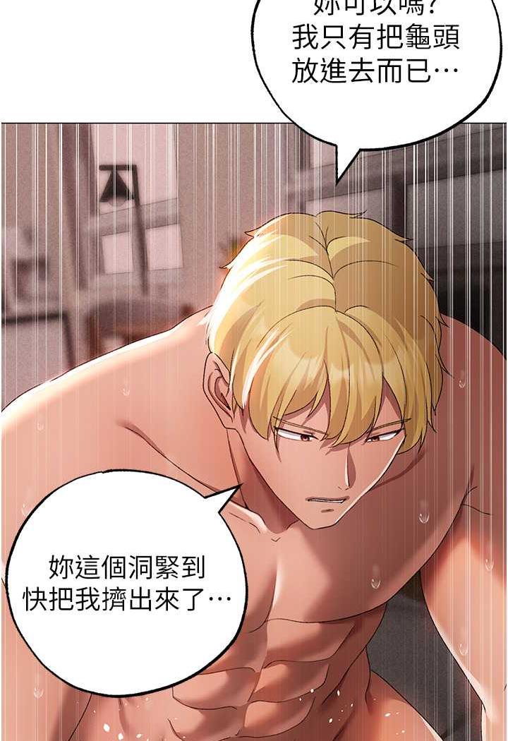 第41话-紧紧夹住肉棒的后庭-↖㊣煞气a猛男㊣↘-Chanis（第4张）