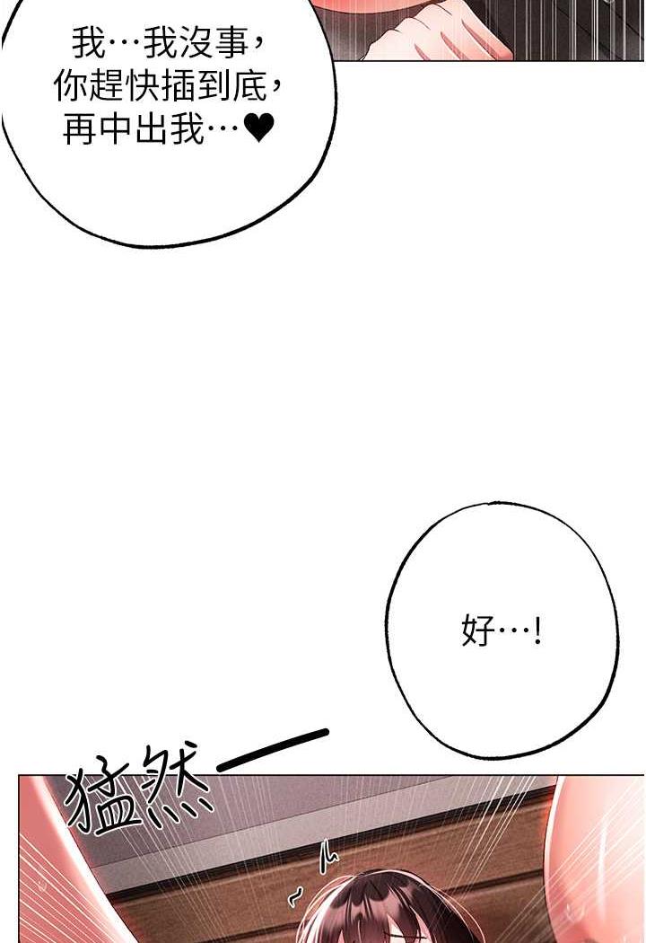 第41话-紧紧夹住肉棒的后庭-↖㊣煞气a猛男㊣↘-Chanis（第6张）