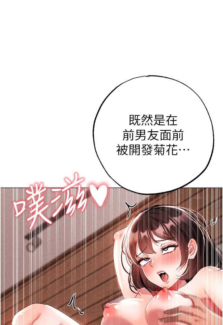 第41话-紧紧夹住肉棒的后庭-↖㊣煞气a猛男㊣↘-Chanis（第8张）