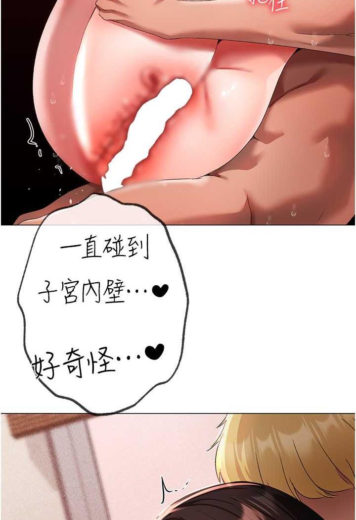 第41话-紧紧夹住肉棒的后庭-↖㊣煞气a猛男㊣↘-Chanis（第24张）