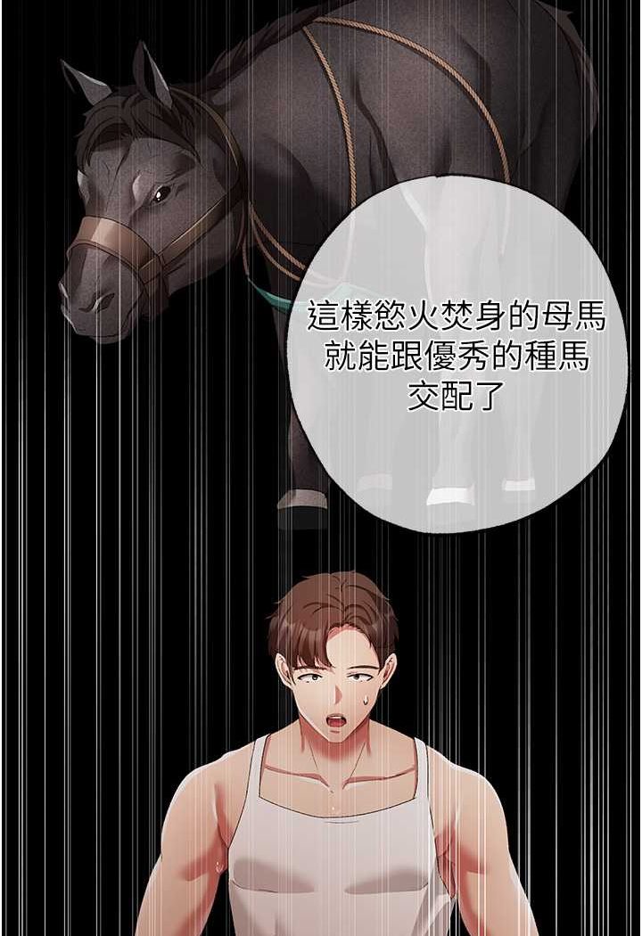 第42话-我是妳的免治马桶-↖㊣煞气a猛男㊣↘-Chanis（第4张）