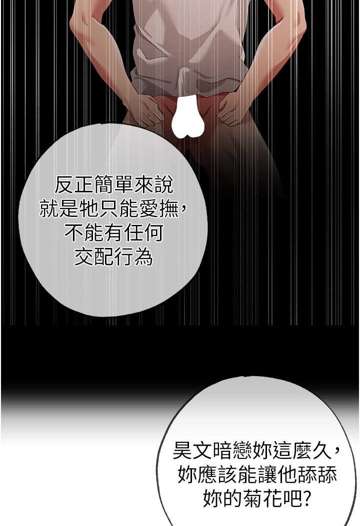 第42话-我是妳的免治马桶-↖㊣煞气a猛男㊣↘-Chanis（第5张）