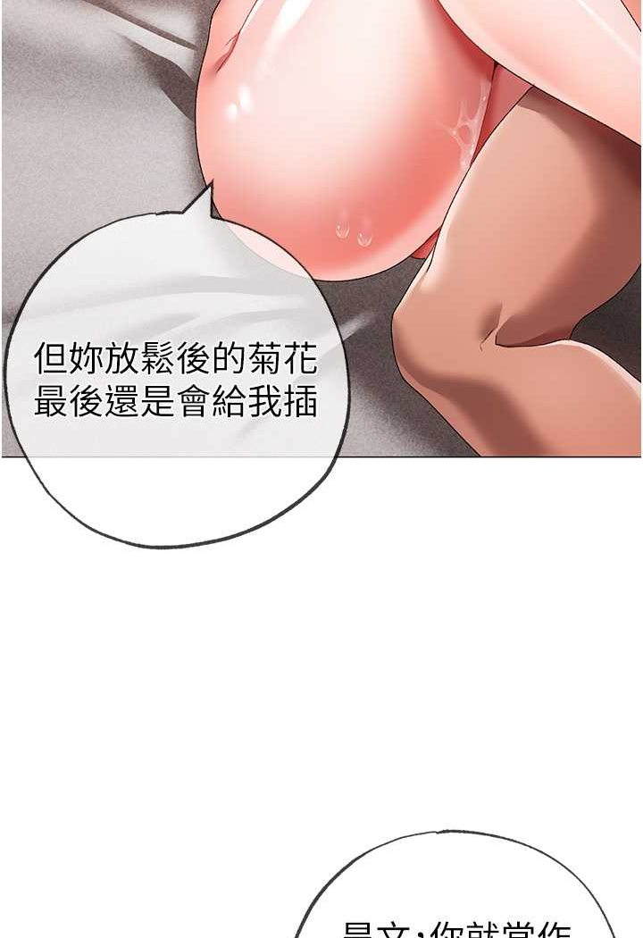第42话-我是妳的免治马桶-↖㊣煞气a猛男㊣↘-Chanis（第7张）