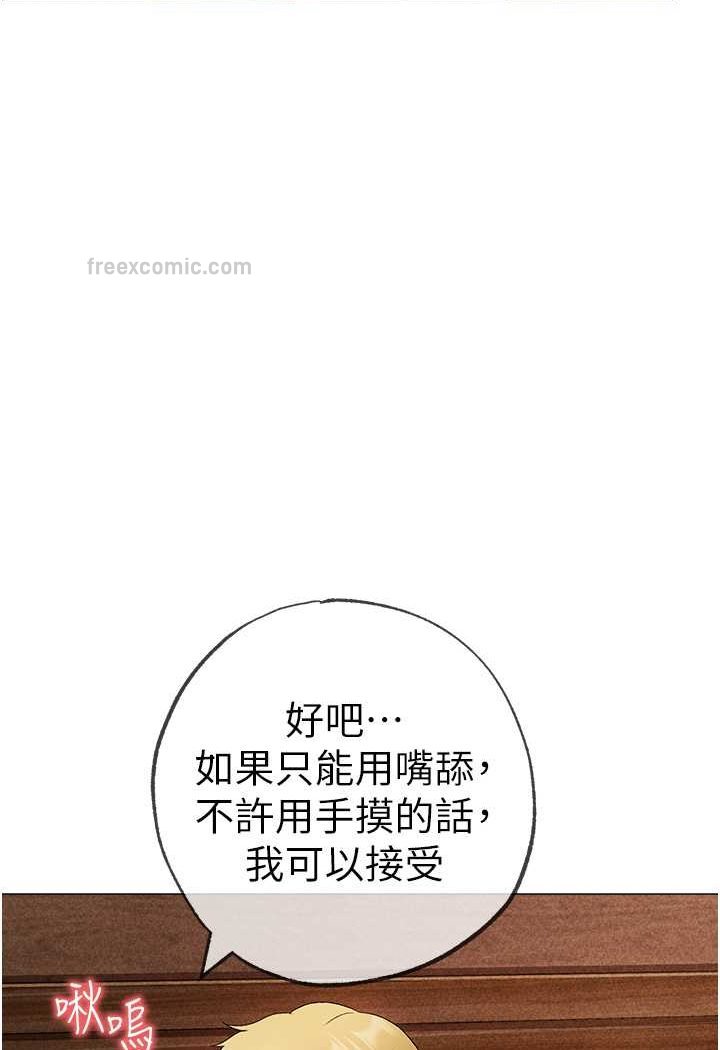 第42话-我是妳的免治马桶-↖㊣煞气a猛男㊣↘-Chanis（第9张）