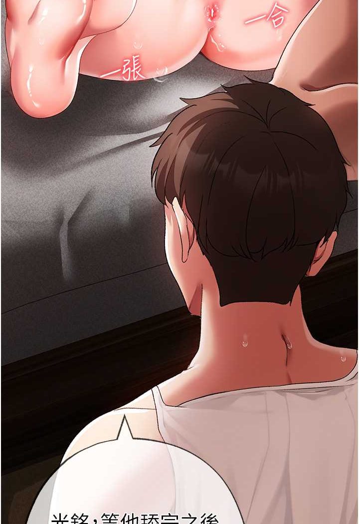 第42话-我是妳的免治马桶-↖㊣煞气a猛男㊣↘-Chanis（第11张）