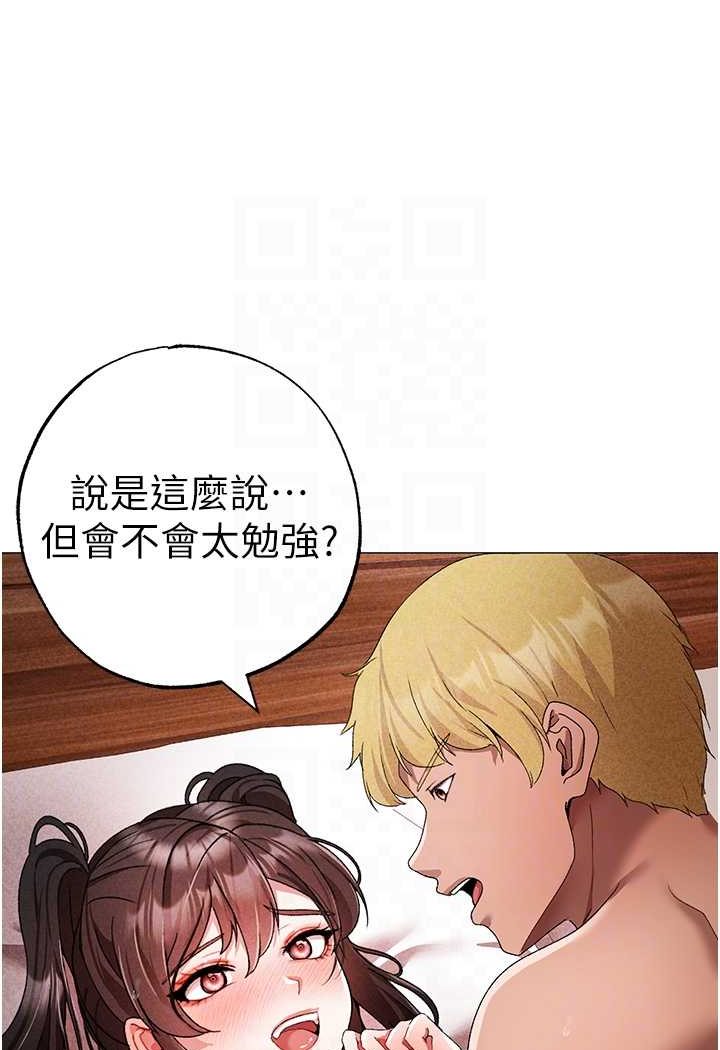 第42话-我是妳的免治马桶-↖㊣煞气a猛男㊣↘-Chanis（第14张）