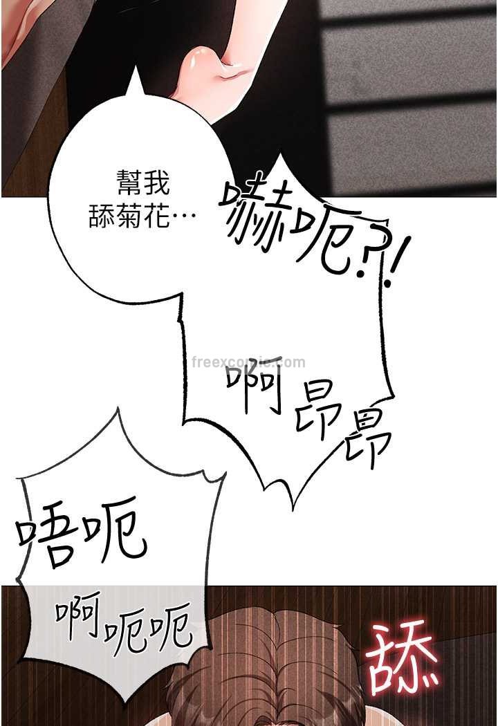 第42话-我是妳的免治马桶-↖㊣煞气a猛男㊣↘-Chanis（第18张）