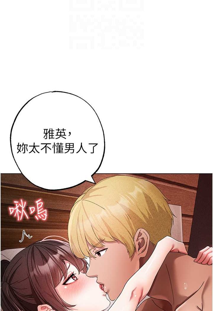 第42话-我是妳的免治马桶-↖㊣煞气a猛男㊣↘-Chanis（第26张）