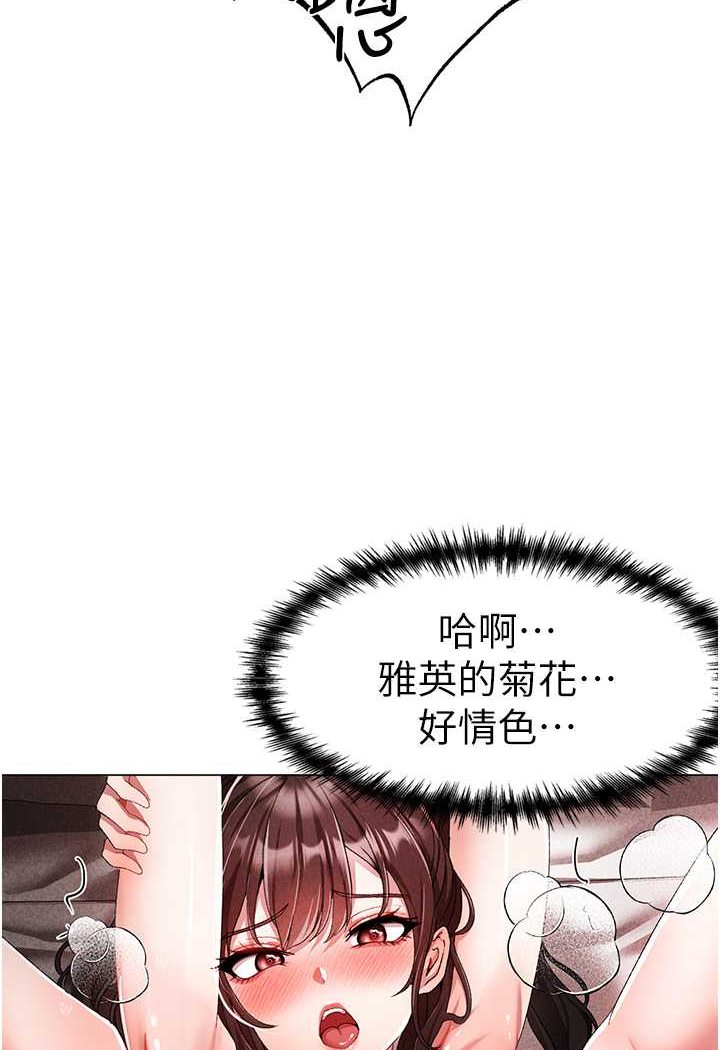 第42话-我是妳的免治马桶-↖㊣煞气a猛男㊣↘-Chanis（第32张）