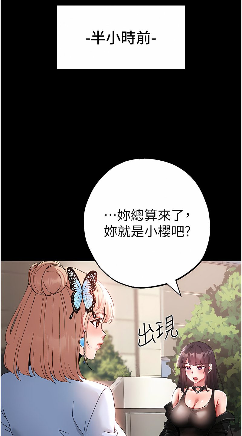 第43话-动弹不得的上铐游戏-↖㊣煞气a猛男㊣↘-Chanis（第8张）