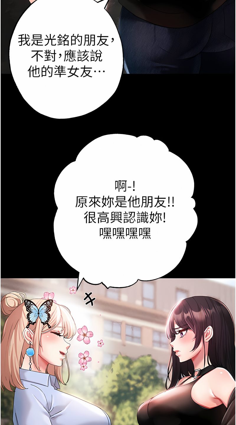 第43话-动弹不得的上铐游戏-↖㊣煞气a猛男㊣↘-Chanis（第11张）