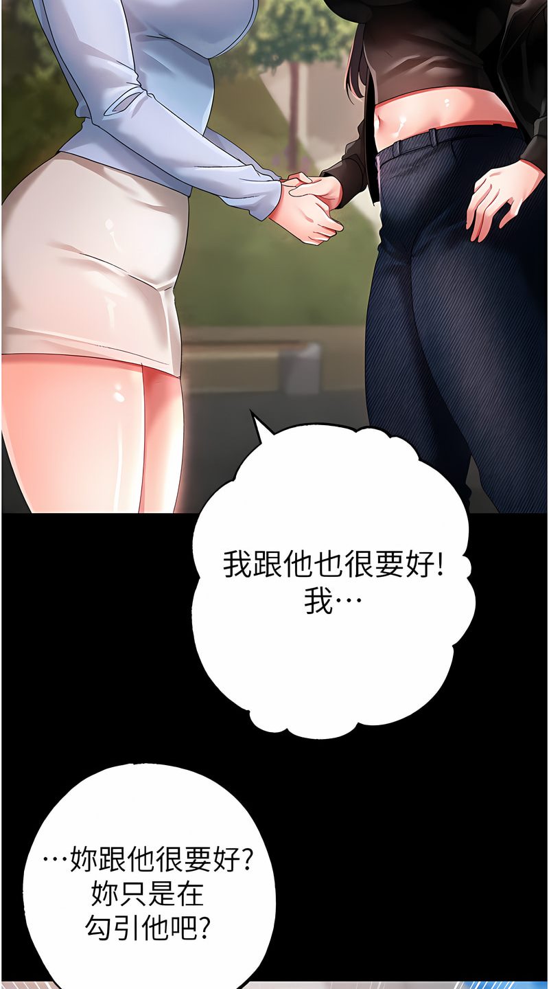 第43话-动弹不得的上铐游戏-↖㊣煞气a猛男㊣↘-Chanis（第12张）