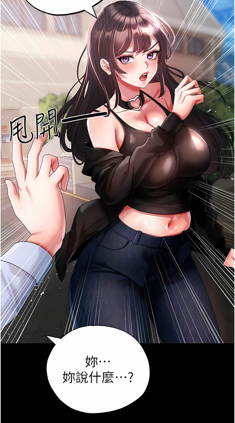 第43话-动弹不得的上铐游戏-↖㊣煞气a猛男㊣↘-Chanis（第13张）