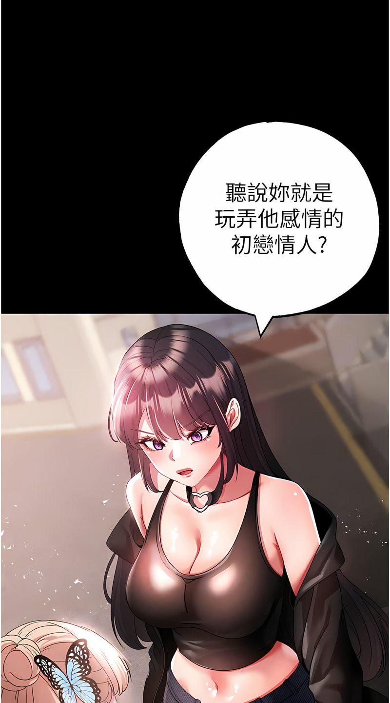 第43话-动弹不得的上铐游戏-↖㊣煞气a猛男㊣↘-Chanis（第14张）