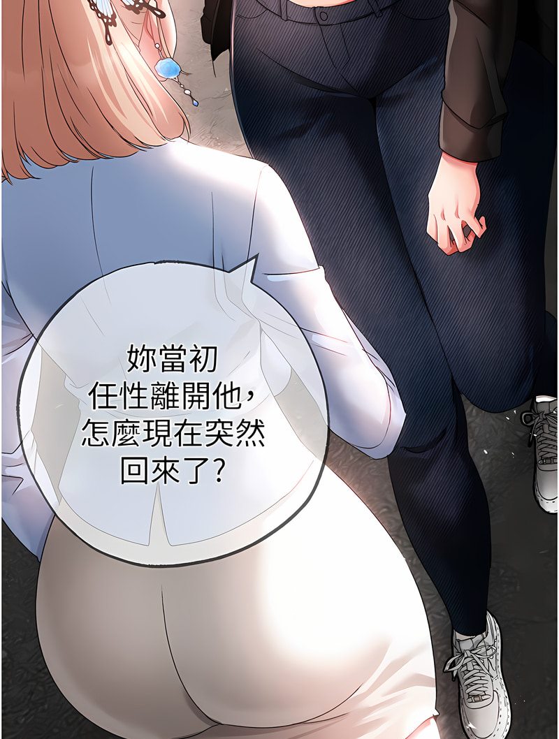 第43话-动弹不得的上铐游戏-↖㊣煞气a猛男㊣↘-Chanis（第15张）