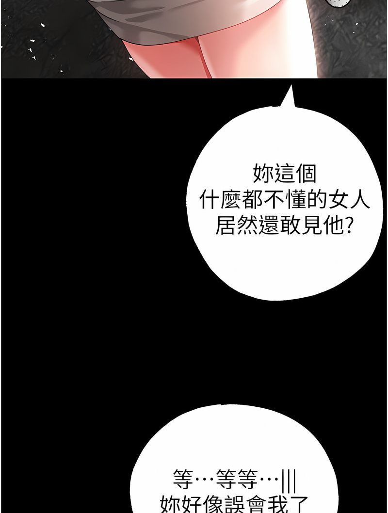 第43话-动弹不得的上铐游戏-↖㊣煞气a猛男㊣↘-Chanis（第16张）