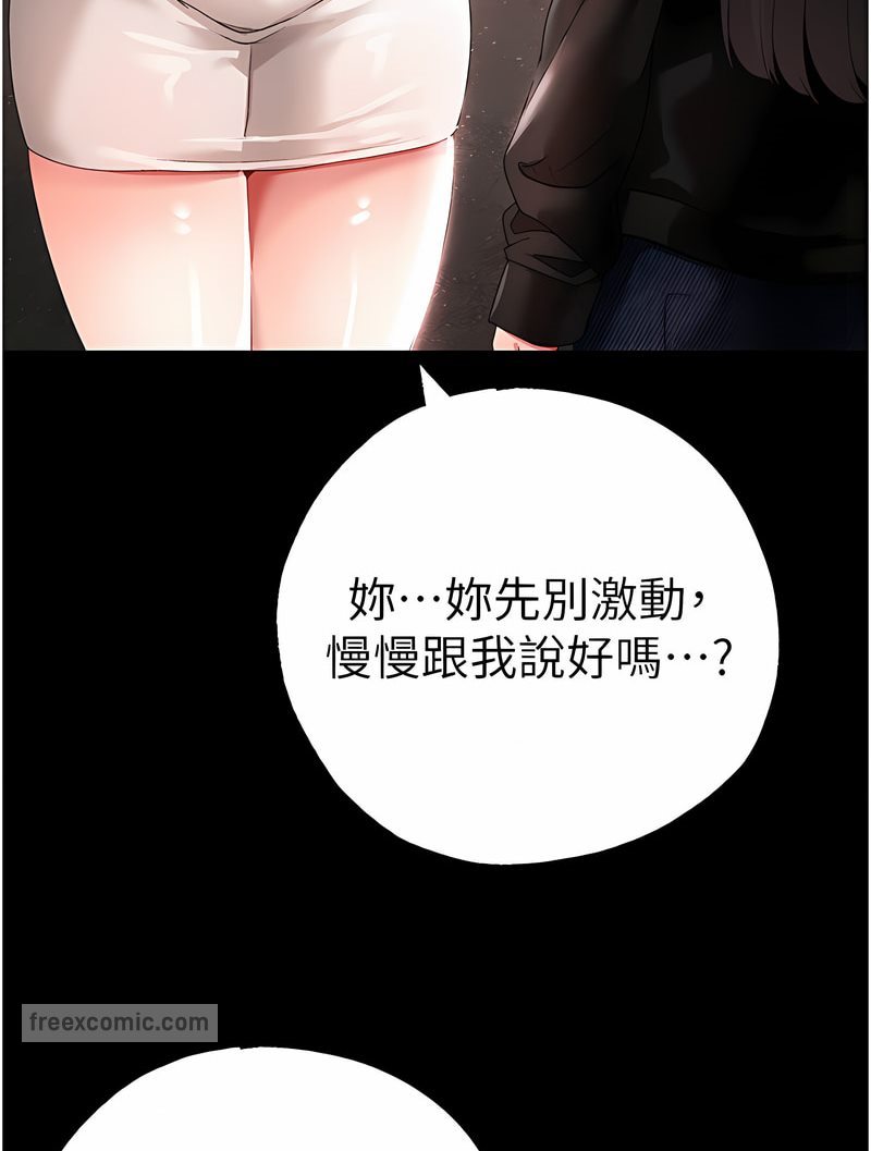 第43话-动弹不得的上铐游戏-↖㊣煞气a猛男㊣↘-Chanis（第18张）