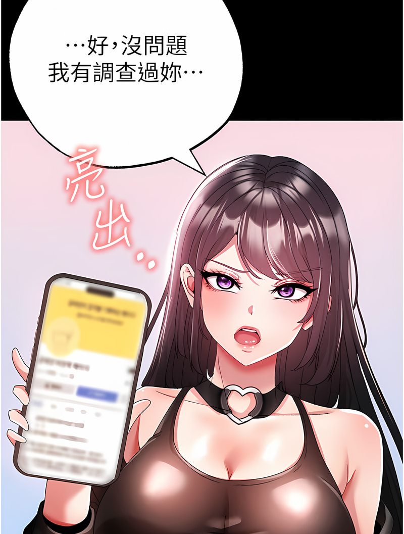 第43话-动弹不得的上铐游戏-↖㊣煞气a猛男㊣↘-Chanis（第19张）