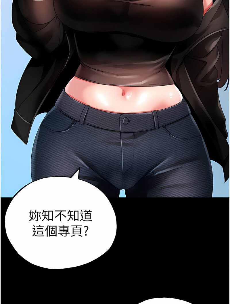 第43话-动弹不得的上铐游戏-↖㊣煞气a猛男㊣↘-Chanis（第20张）