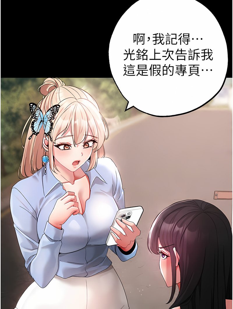 第43话-动弹不得的上铐游戏-↖㊣煞气a猛男㊣↘-Chanis（第21张）
