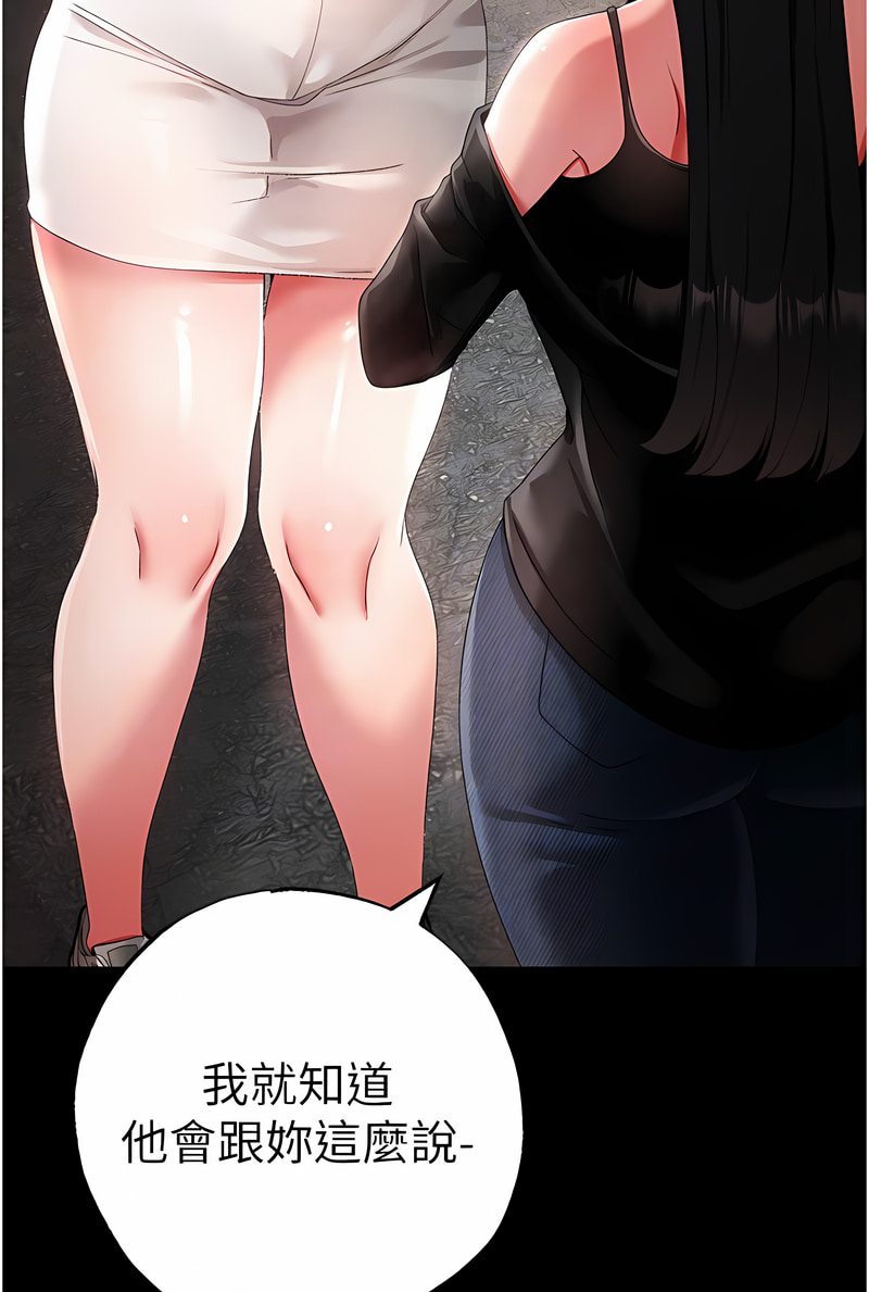 第43话-动弹不得的上铐游戏-↖㊣煞气a猛男㊣↘-Chanis（第22张）