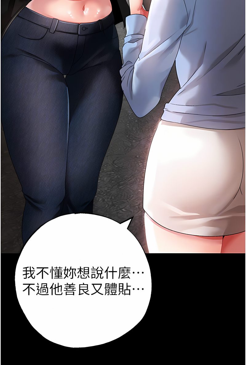 第43话-动弹不得的上铐游戏-↖㊣煞气a猛男㊣↘-Chanis（第24张）