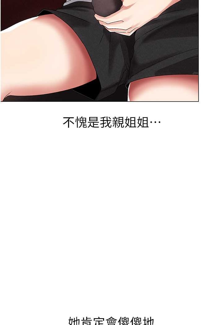 第44话-令人乖乖就範的强姦犯-↖㊣煞气a猛男㊣↘-Chanis（第4张）