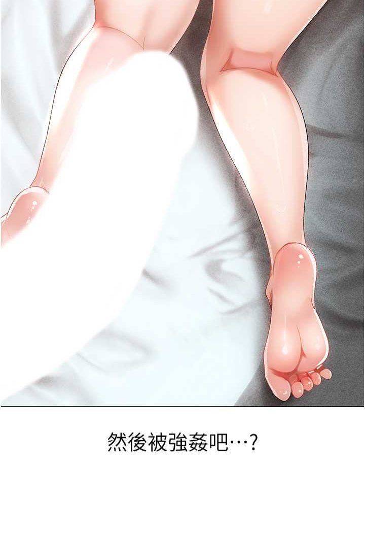 第44话-令人乖乖就範的强姦犯-↖㊣煞气a猛男㊣↘-Chanis（第6张）