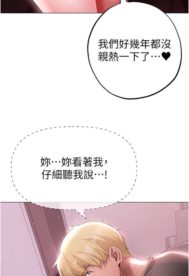 第45话-老公，我们再来生一个♥-↖㊣煞气a猛男㊣↘-Chanis（第23张）