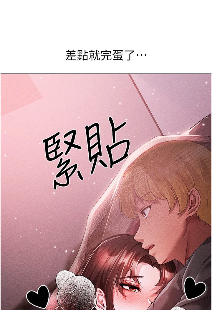 第45话-老公，我们再来生一个♥-↖㊣煞气a猛男㊣↘-Chanis（第31张）